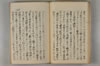 日本文字學概論 028/114
