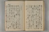 日本文字學概論 029/114