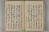 日本文字學概論 030/114
