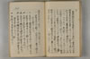 日本文字學概論 031/114