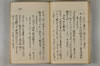 日本文字學概論 032/114