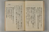 日本文字學概論 033/114