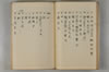 日本文字學概論 036/114