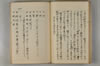 日本文字學概論 039/114