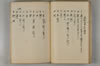 日本文字學概論 042/114