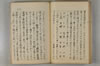 日本文字學概論 044/114