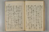 日本文字學概論 045/114