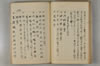 日本文字學概論 046/114