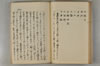 日本文字學概論 052/114