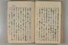 日本文字學概論 053/114