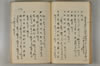 日本文字學概論 054/114