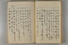 日本文字學概論 055/114