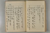 日本文字學概論 056/114