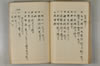 日本文字學概論 057/114