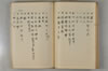 日本文字學概論 065/114