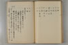 日本文字學概論 071/114