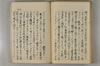 日本文字學概論 075/114