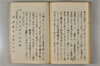 日本文字學概論 076/114
