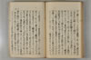 日本文字學概論 077/114