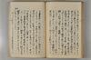 日本文字學概論 078/114