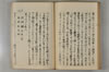 日本文字學概論 079/114