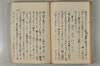 日本文字學概論 081/114