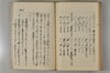 日本文字學概論 082/114
