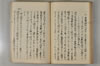 日本文字學概論 083/114