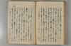 日本文字學概論 084/114