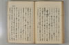 日本文字學概論 085/114