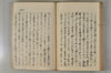 日本文字學概論 088/114