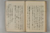 日本文字學概論 089/114