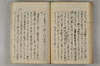 日本文字學概論 092/114