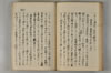日本文字學概論 093/114