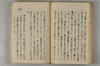 日本文字學概論 094/114