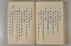 日本文字學概論 095/114