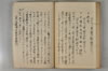 日本文字學概論 100/114