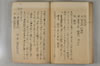 日本文字學概論 101/114