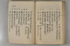 日本文字學概論 102/114
