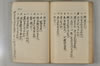 日本文字學概論 103/114