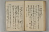 日本文字學概論 104/114