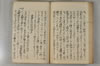 日本文字學概論 105/114