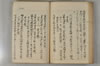 日本文字學概論 106/114