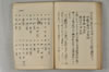 日本文字學概論 107/114