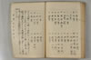 日本文字學概論 108/114