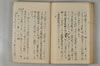 日本文字學概論 109/114