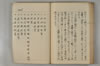日本文字學概論 110/114