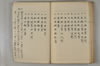 日本文字學概論 112/114
