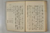 日本文字學概論 113/114