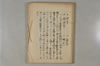 日本文字學概論 114/114